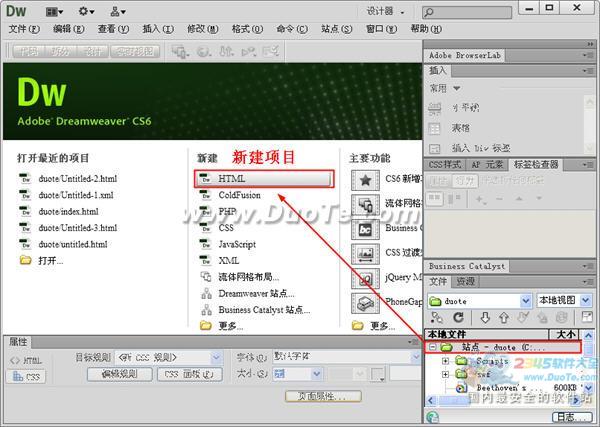 DW怎样在网页中添加背景音乐播放器?