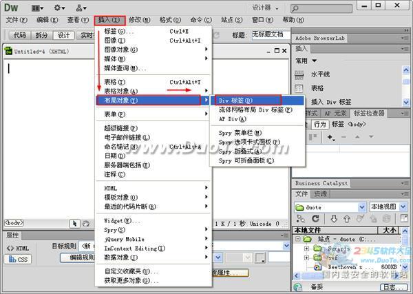 DW怎样在网页中添加背景音乐播放器?