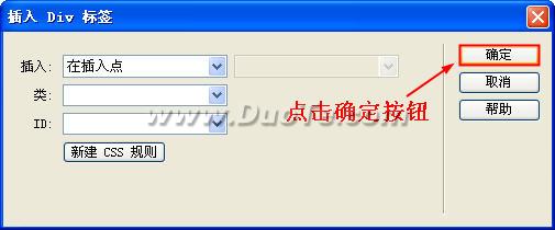 DW怎样在网页中添加背景音乐播放器?