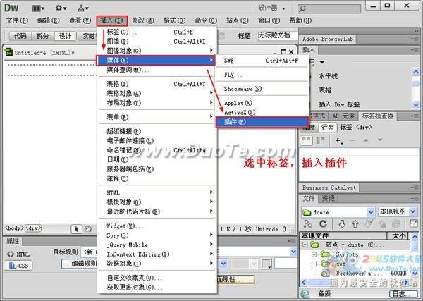 DW怎样在网页中添加背景音乐播放器?