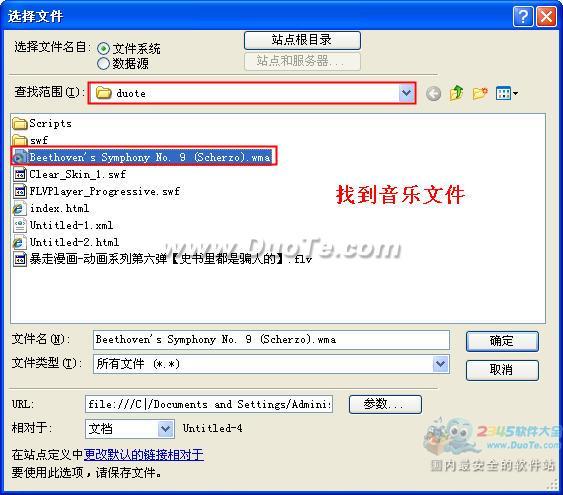 DW怎样在网页中添加背景音乐播放器?