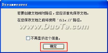 DW怎样在网页中添加背景音乐播放器?