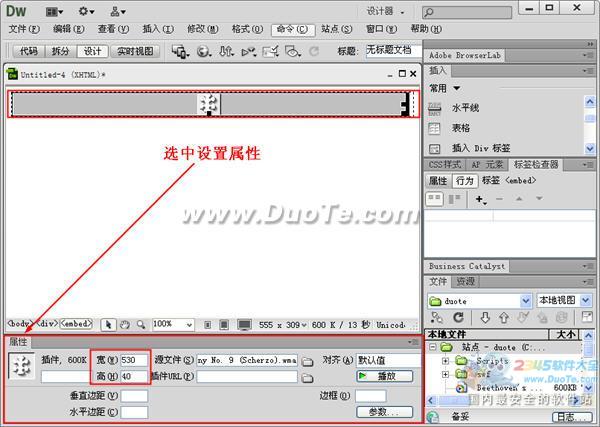 DW怎样在网页中添加背景音乐播放器?
