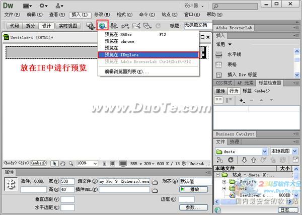 DW怎样在网页中添加背景音乐播放器?