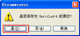 DW怎样在网页中添加背景音乐播放器?