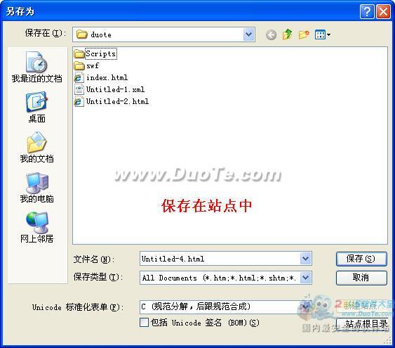 DW怎样在网页中添加背景音乐播放器?