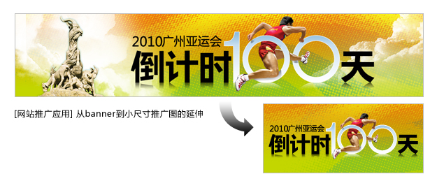 网站BANNER设计中 中英文字体的结构分析