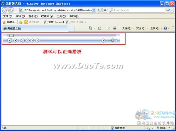 DW怎样在网页中添加背景音乐播放器?