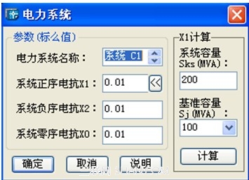 浩辰cad电气教程:短路电流计算工程实例