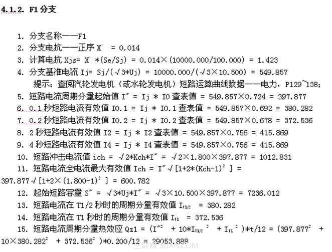 浩辰cad电气教程:短路电流计算工程实例