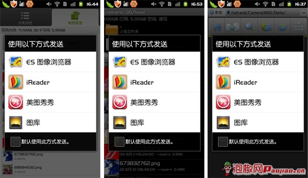 安卓文件管理器好哪款好用:推荐3款文件管理器