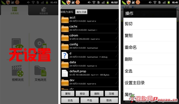 安卓文件管理器好哪款好用:推荐3款文件管理器