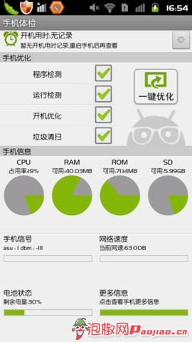 安卓文件管理器好哪款好用:推荐3款文件管理器