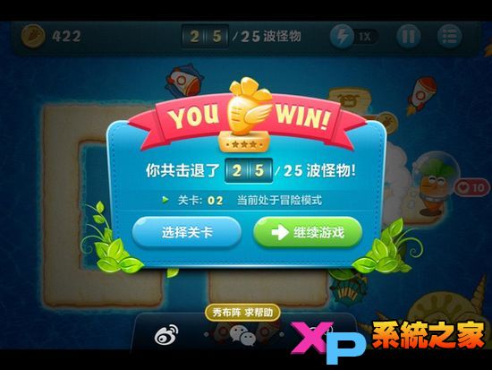 保卫萝卜深海模式攻略