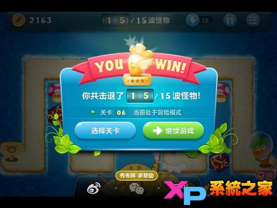 保卫萝卜深海模式攻略