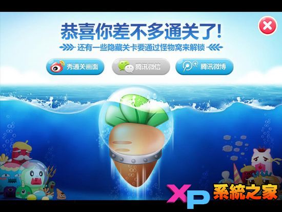 保卫萝卜深海模式攻略