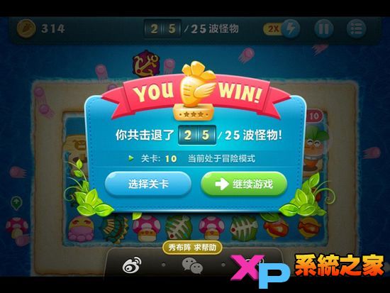 保卫萝卜深海模式攻略