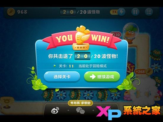 保卫萝卜深海模式攻略