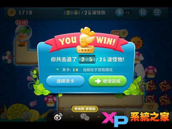 保卫萝卜深海模式攻略