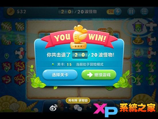 保卫萝卜深海模式攻略