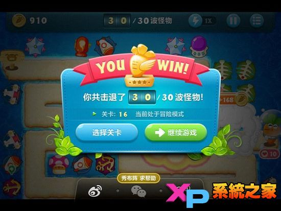 保卫萝卜深海模式攻略