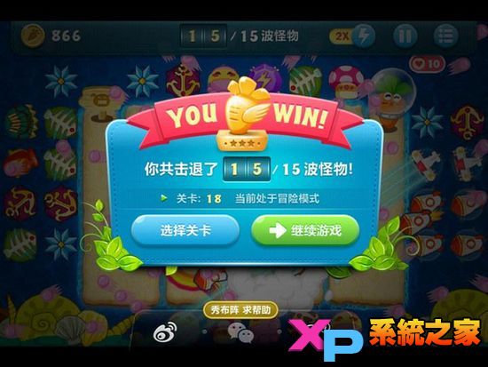保卫萝卜深海模式攻略