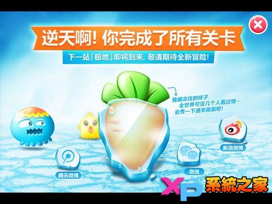 保卫萝卜深海模式攻略