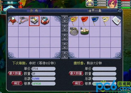 梦幻西游2012跑商价格表及攻略 领航软件教程教程