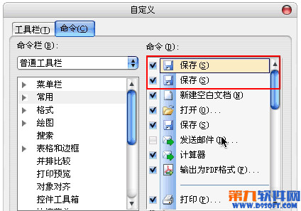 怎样在wps工具栏上加入常用图片?