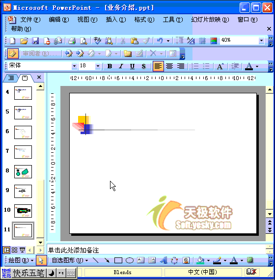 PPT中怎么插入Excel表格?在PPT中插入Excel表格的方法