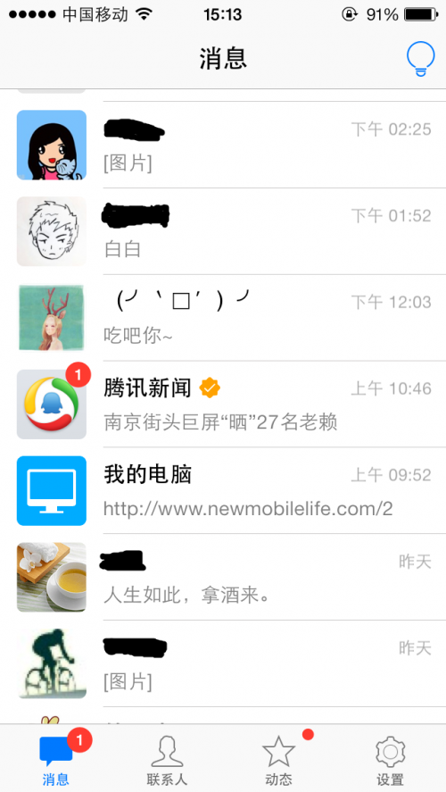 iOS7传到手机里的文档该如何删除?