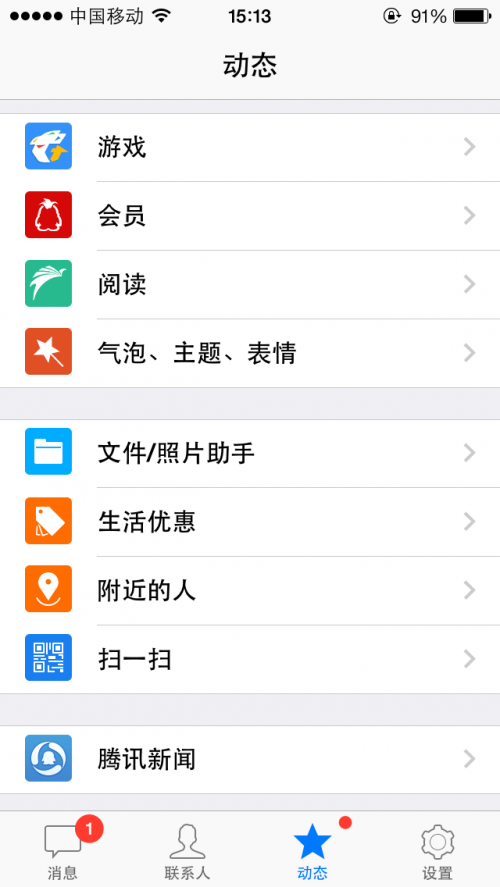 iOS7传到手机里的文档该如何删除?