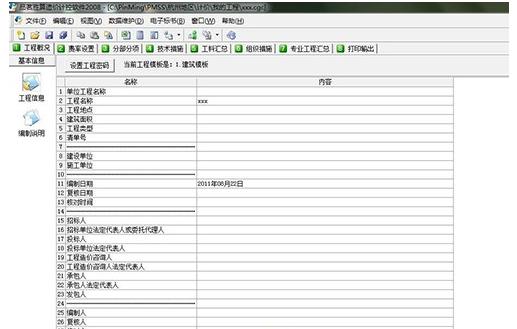 品茗资料软件官方版