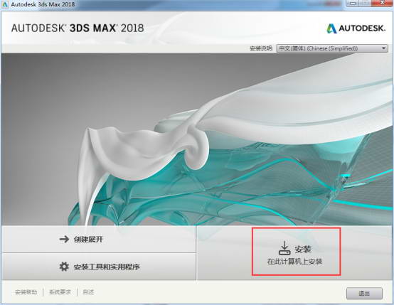 3dmax2019 64位 注册机