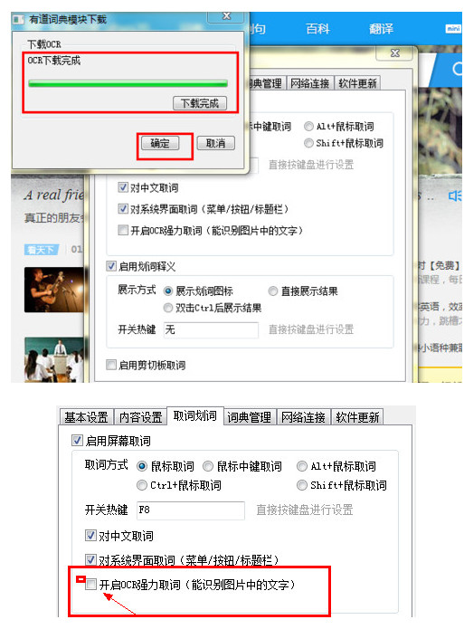 有道词典电脑版下载