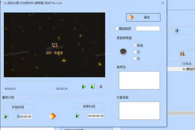 爱剪辑正式版(免费视频制作软件)