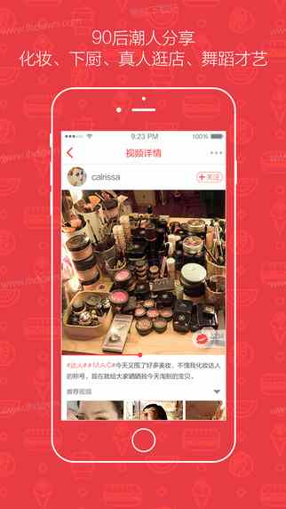 小红唇电脑版