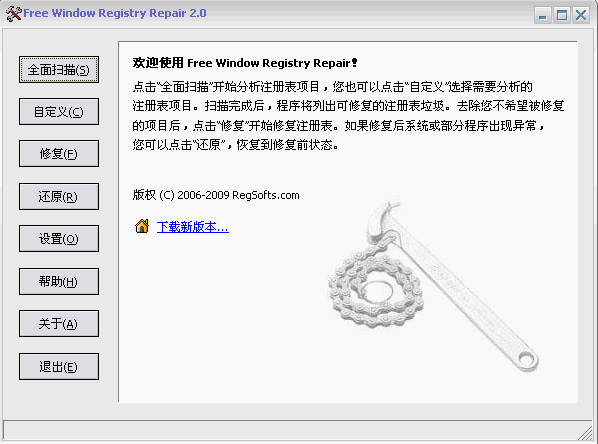 注册表修复清理工具|Free Window Registry Repair