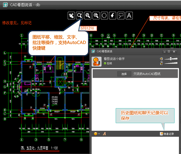 CAD看图说话