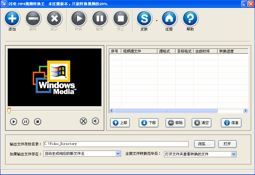 闪电MP4视频转换王|视频音频转换工具