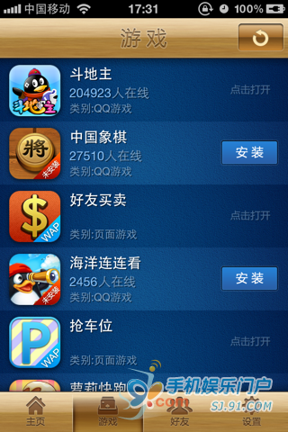 手机QQ游戏大厅苹果版
