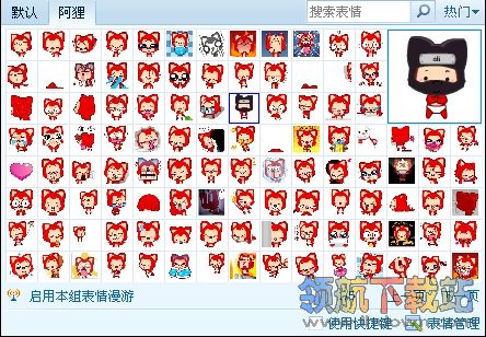 阿狸QQ动态表情2012包括最全的阿狸qq表情包,共810张动态表情