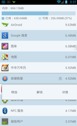 清除手机内存的软件