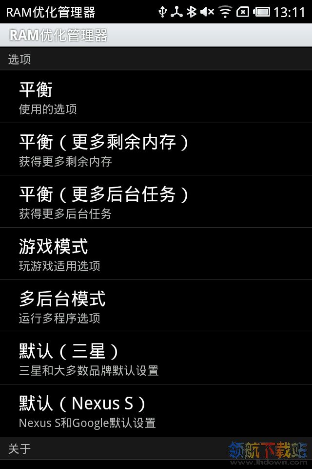 Ram Manager Pro(安卓手机内存管理)