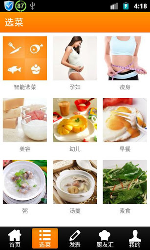 网上厨房美食菜谱