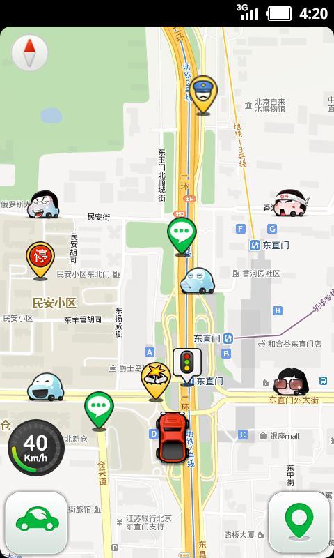 车托帮路况导航手机版