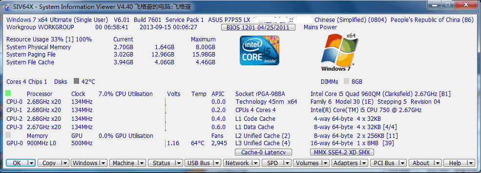 老牌硬件检测工具(System Information Viewer )