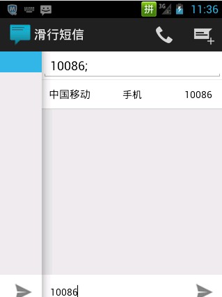 滑行短信专业汉化版 Sliding Messaging Pro安卓版