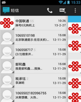 滑行短信专业汉化版 Sliding Messaging Pro安卓版