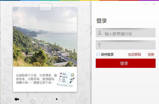 乐云记事电脑版